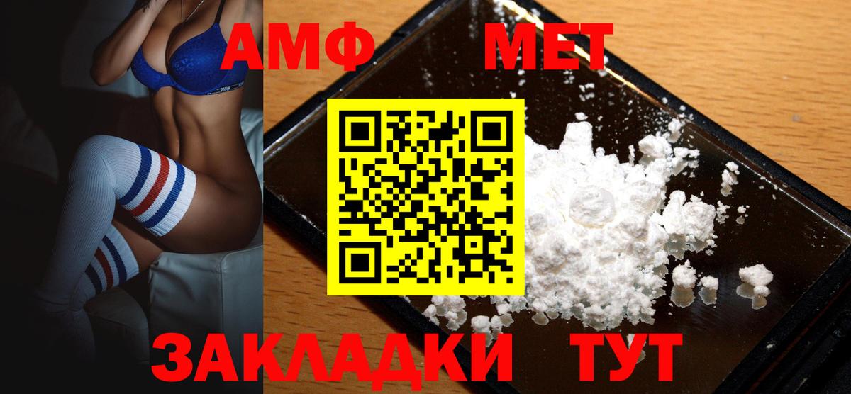 Амфетамин VHQ  Вход с VPN  Amphetamine  Троицк 