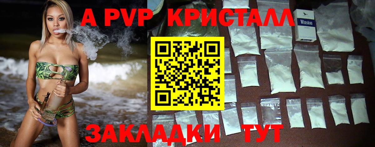 A PVP СК Троицк