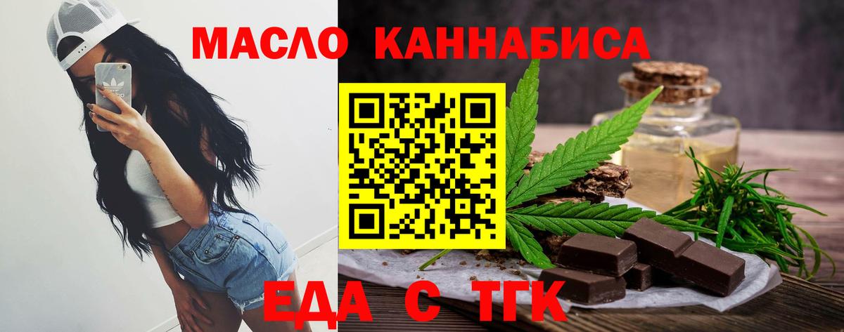 Троицк  Canna-Cookies конопля  Вход с VPN 