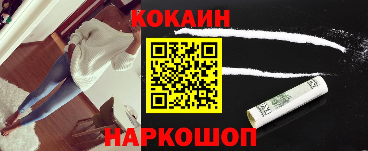 Cocaine Эквадор Троицк