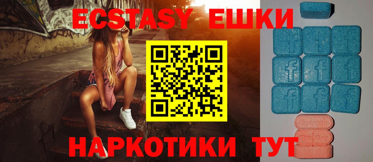 Экстази XTC  ЭКСТАЗИ  Троицк  Вход с VPN 