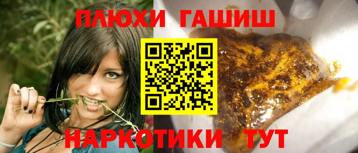 Гашиш Cannabis Троицк