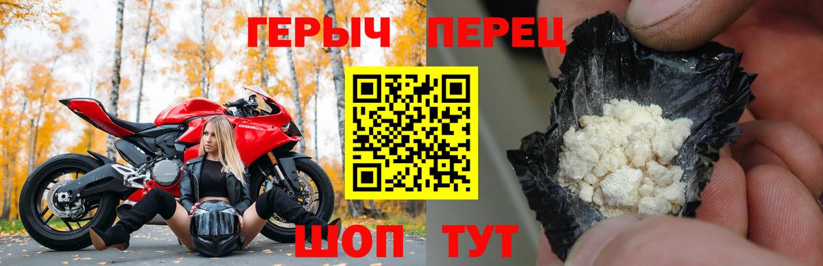 Героин  Вход с VPN  Троицк  ГЕРОИН VHQ 