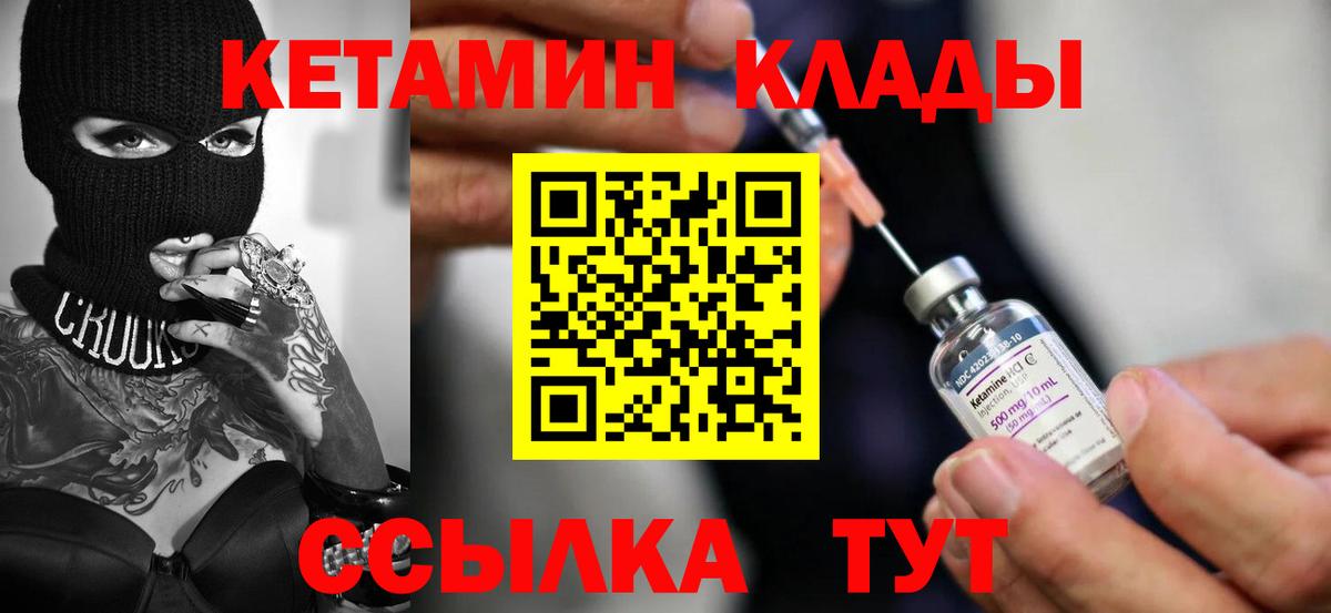 Кетамин VHQ Троицк