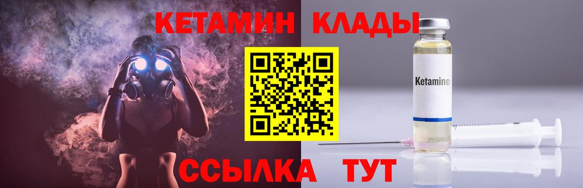КЕТАМИН ketamine  Вход с VPN  Троицк  Кетамин VHQ 
