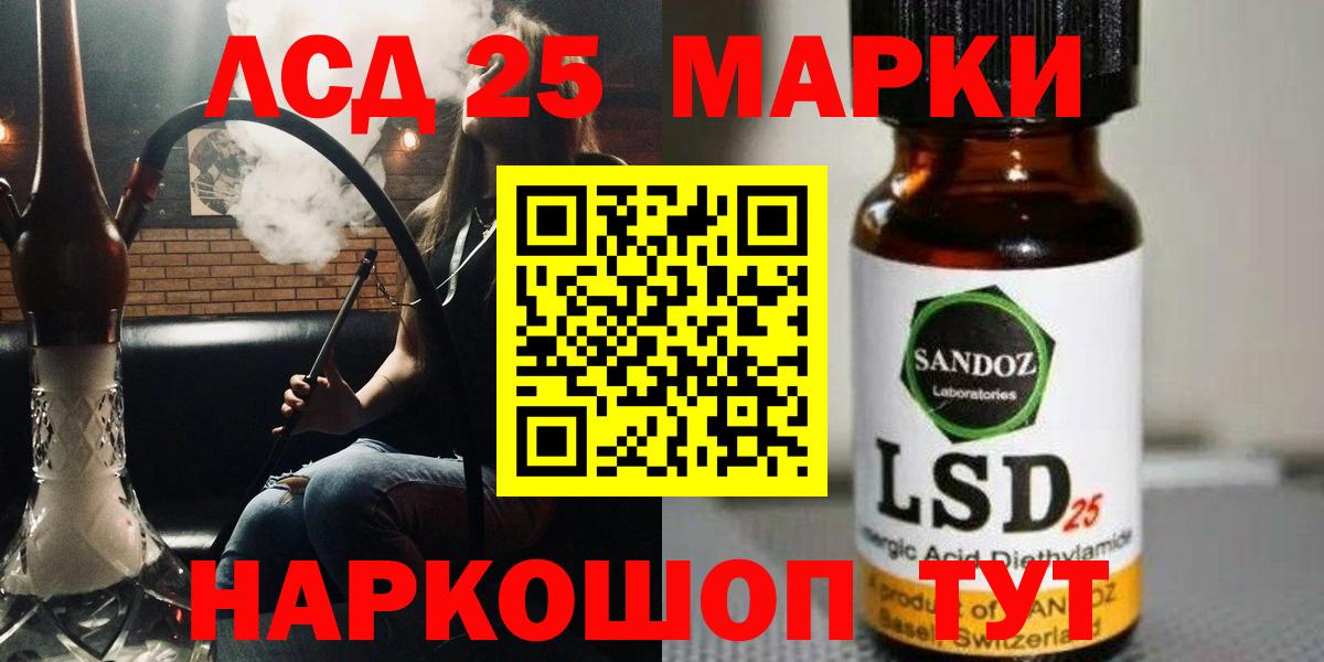 Лсд 25 экстази ecstasy Троицк