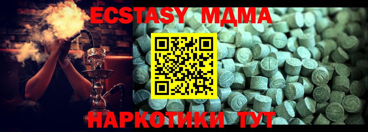 MDMA VHQ  Вход с VPN  Троицк  MDMA  MDMA VHQ 