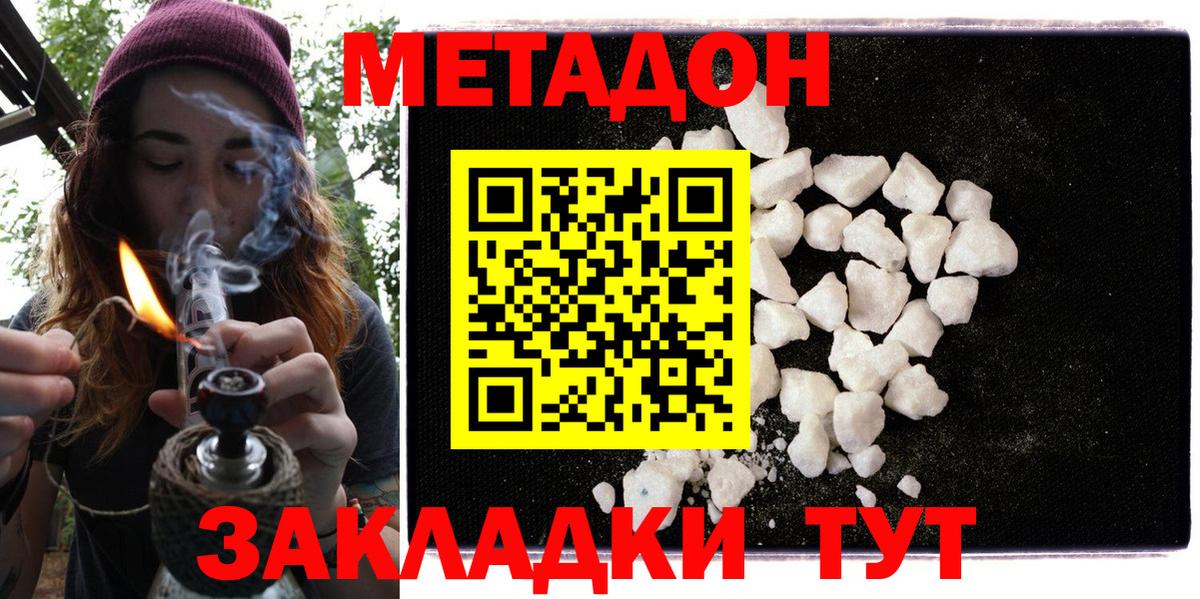 Метадон VHQ Троицк