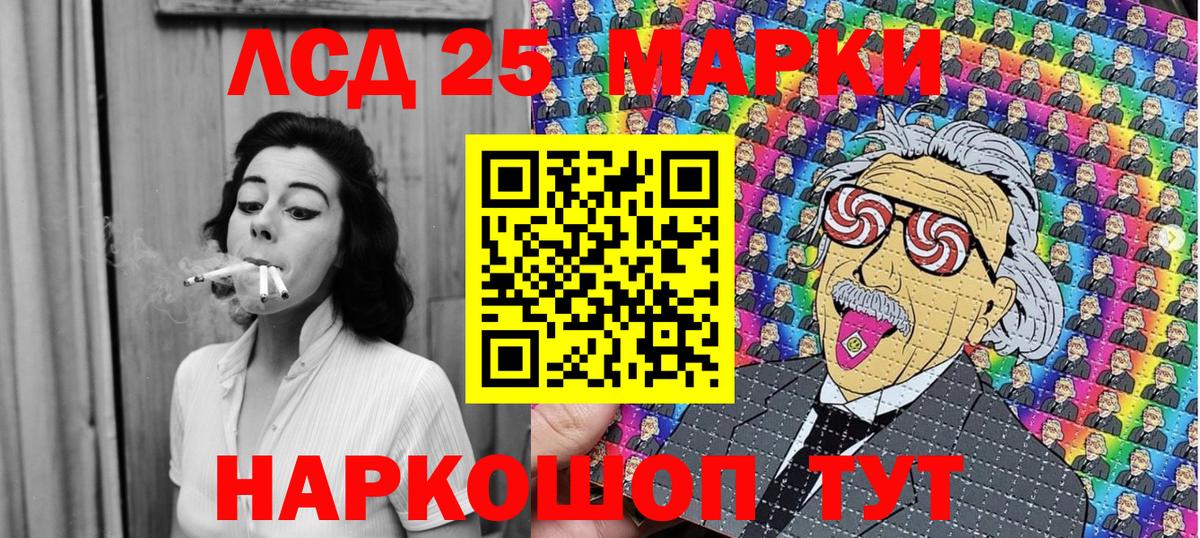 Наркотические марки 1500мкг Троицк