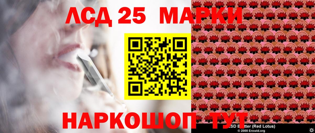 Марки 25I-NBOMe 1500мкг  Марки 25I-NBOMe 1500мкг  Вход с VPN  где можно купить наркотик  Троицк 