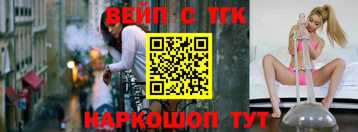 ТГК гашишное масло Троицк